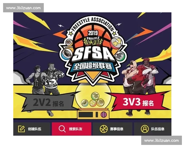 创新篮球赛事策划方案优化方案及实施细则分析