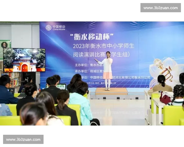 开展演讲比赛的意义与价值探讨培养沟通能力与自信心的重要途径