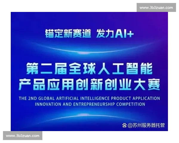 企业创业全程支持与创新服务平台打造方案