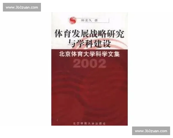 基于体育比赛评分体系的创新研究与发展探讨